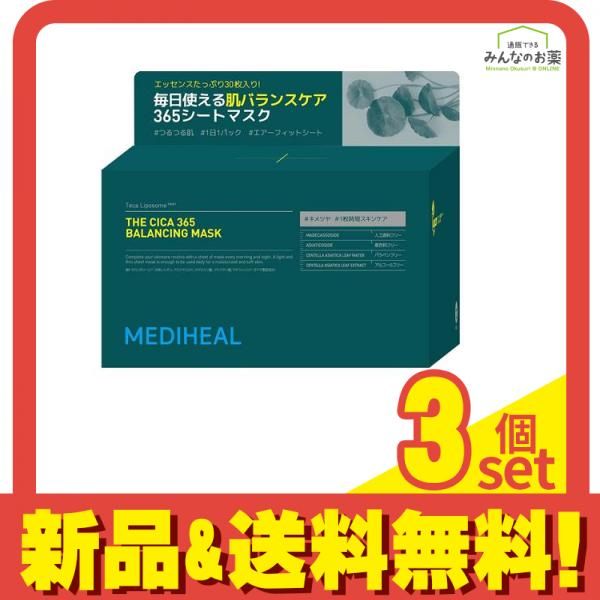 メディヒール(MEDIHEAL) THE シカ 365 バランシングマスク 30枚入 3個セット まとめ売り