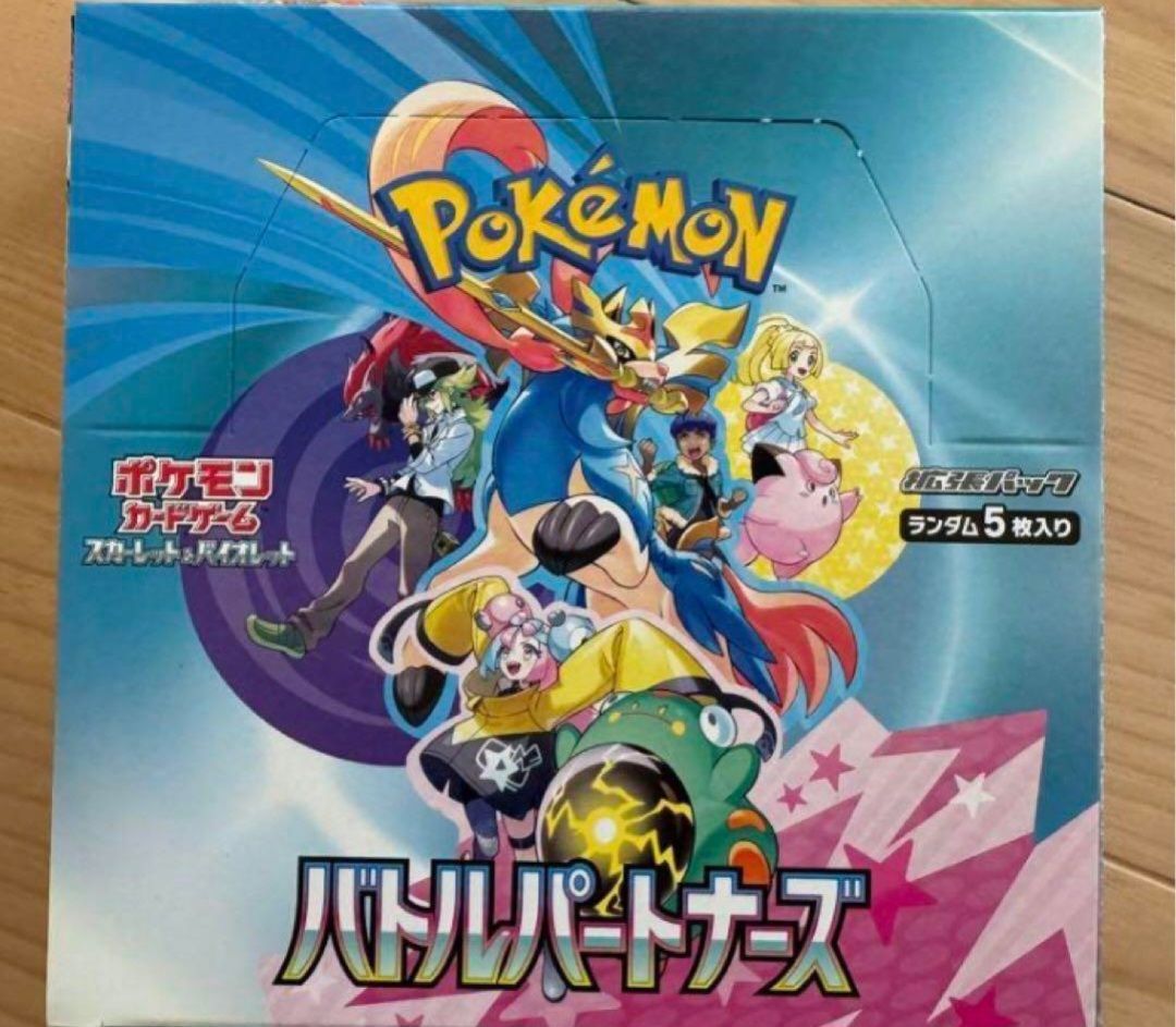 ✨早い者勝ち　ポケモンカード　バトルパートナーズ　1BOX分✨ 早い物勝ち！ポケモンカード バトルパートナーズ 新品未開封 25