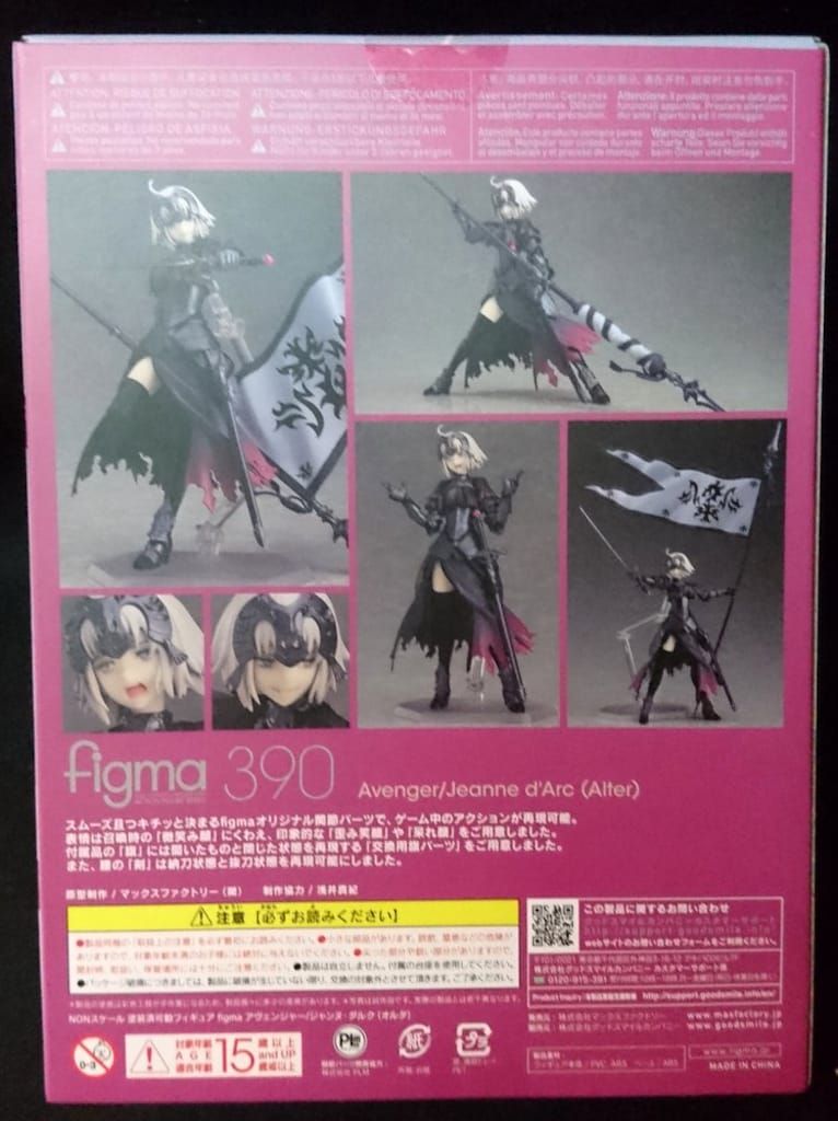 マックスファクトリー figma アヴェンジャー/ジャンヌ・ダルク[オルタ] 390