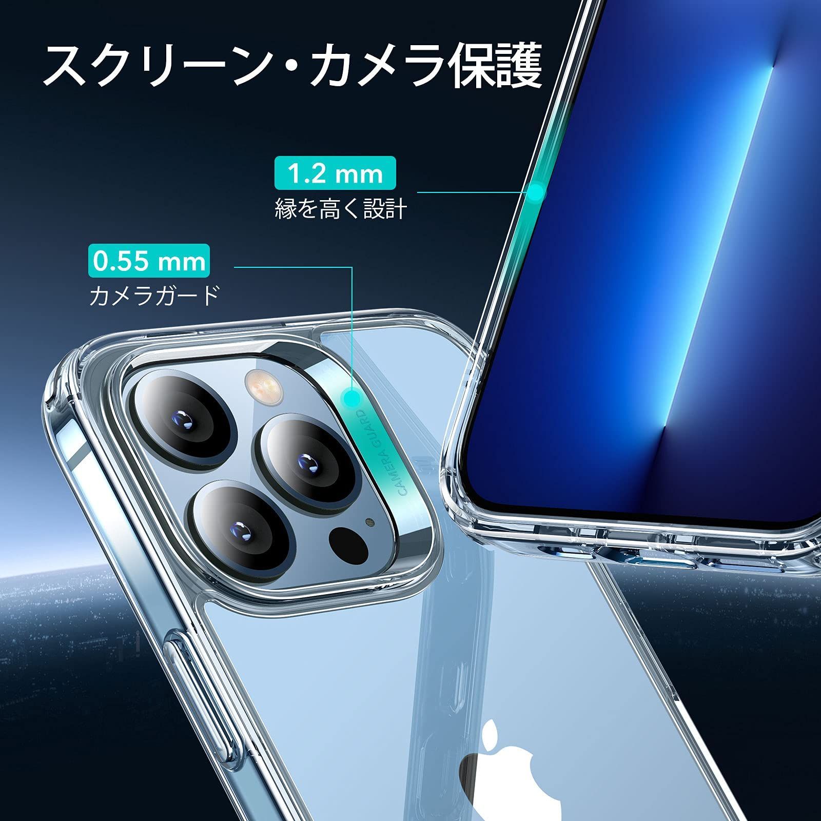 特価セール】ESR iPhone 13 Pro Max ケース ハイブリッドケース 透明