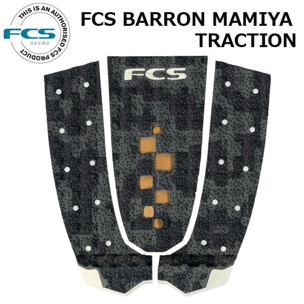 FCS BARRON MAMIYA TRACTION | エフシーエス バロンマミヤ トラクション サーフボード サーフィン デッキパッド