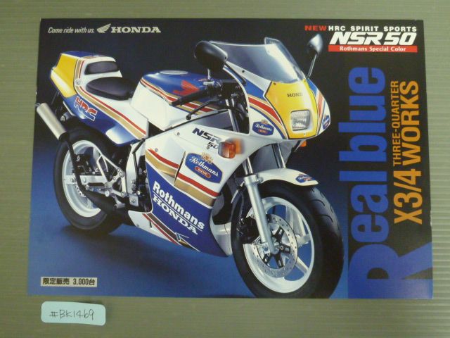 HONDA ホンダ NSR50 AC10 ロスマンズ カラー カタログ パンフレット チラシ A4サイズ 送料無料
