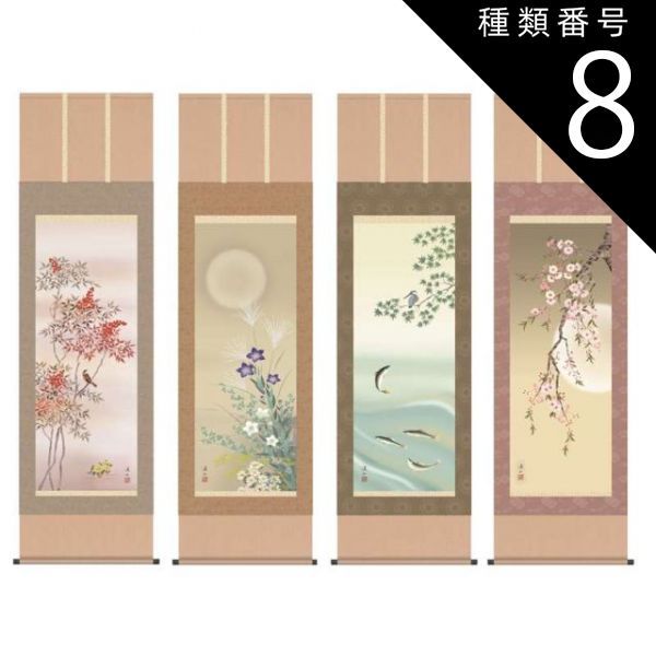 【真作】伊藤渓水/夏渓翠禽図/カワセミ図/掛軸☆宝船☆Y-740 真作/長谷川石根/睡蓮にカワセミ図/翡翠/花図/花鳥図/掛軸☆宝船