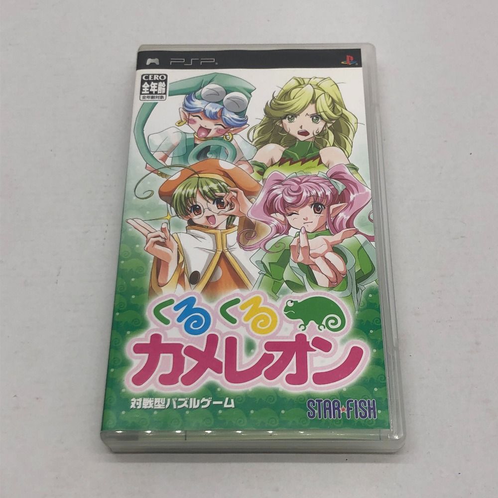 04w1255 PSP ソフト くるくるカメレオン ゲーム み 品(PSPソフト)｜売買されたオークション情報、yahooの商品情報をアーカイブ公開  - オークファン - PSP（プレイステーション・ポータブル）（kamaz.np26.ru）