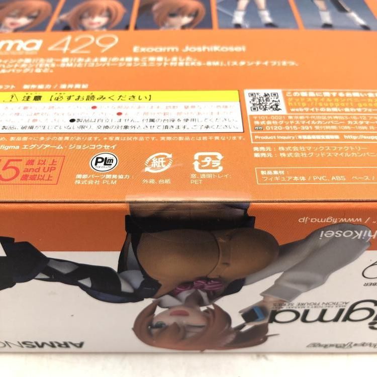中古】未開封)figma エグゾアーム・ジョシコウセイ[69] - メルカリ