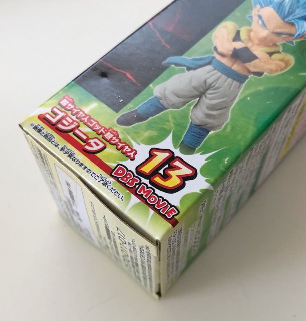 映画ドラゴンボール超 ワールドコレクタブルフィギュア Vol.3 全