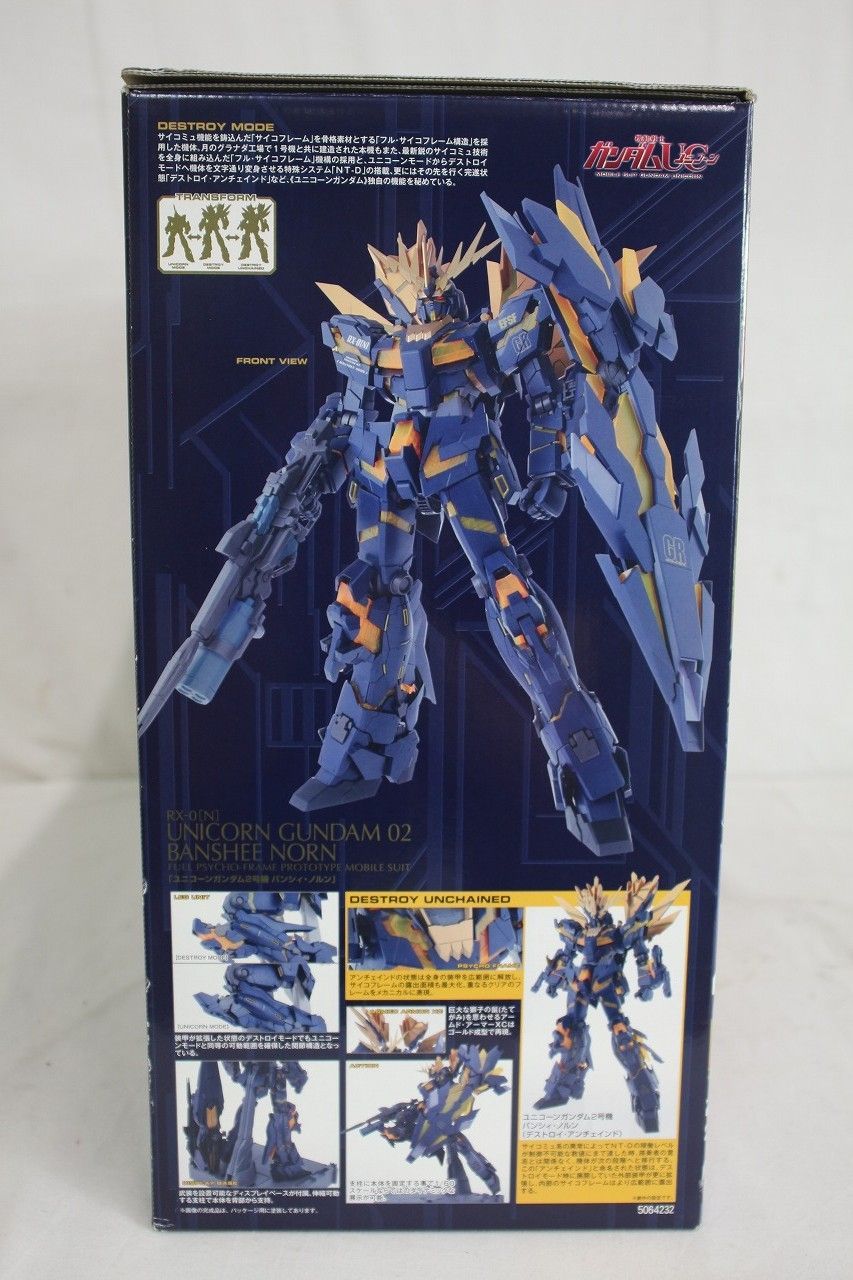 ◆PG 機動戦士ガンダムUC RX-0 N ユニコーンガンダム2号機 バンシィ ノルン プラモデル