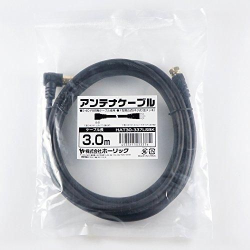 ホーリック アンテナケーブル