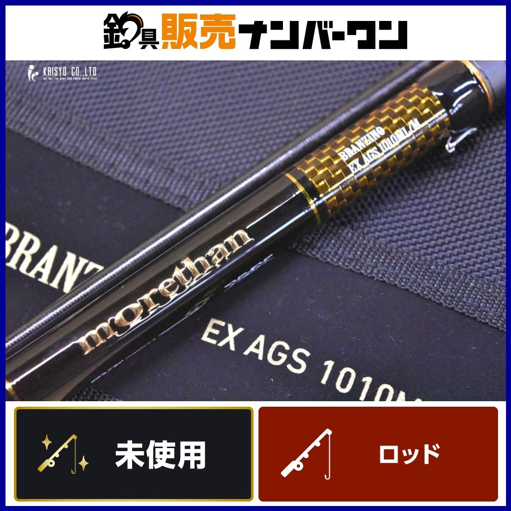 ダイワ モアザン ブランジーノ EX AGS 1010ML M シーバスロッド 2ピース ベイトロッド DAIWA morethan シーバス サーフ ヒラメ 等に