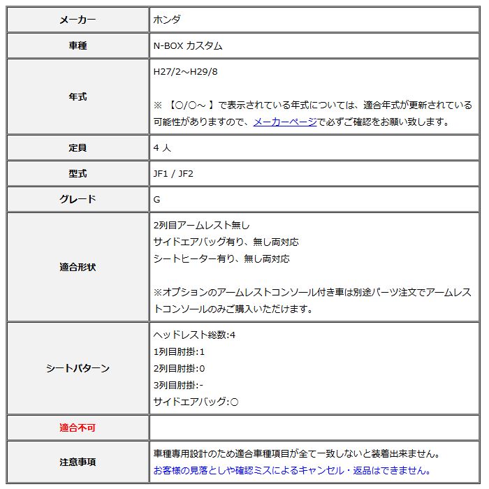 Clazzio クラッツィオ シートカバー ストリームステッチ N-BOX カスタム JF1 JF2 H27 2~H29 8 EH-2042