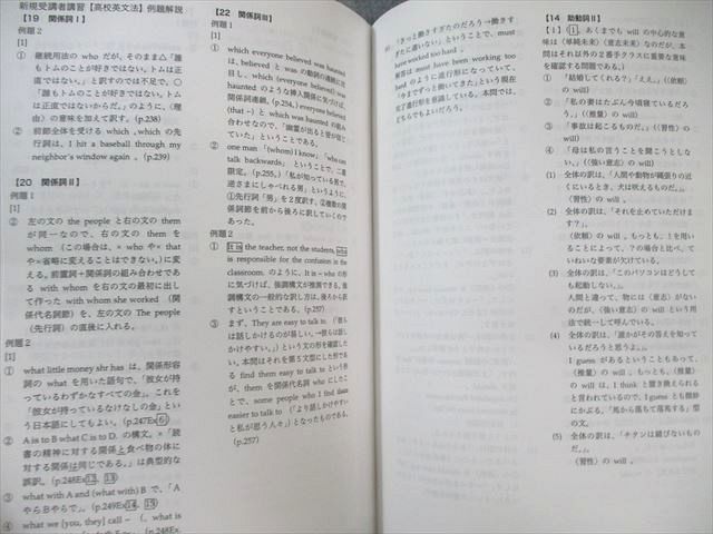 鉄緑会 新規受講者講習テキスト 【高校英文法】 2021 宇佐見 025S0D