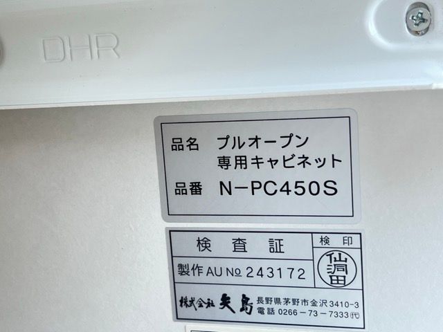 C450S シルバー