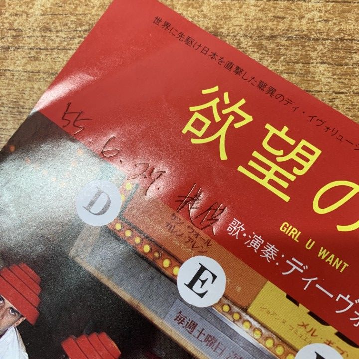 ○01)【同梱不可】【見本盤】ディーヴォ/Devo/欲望の原理/Turn