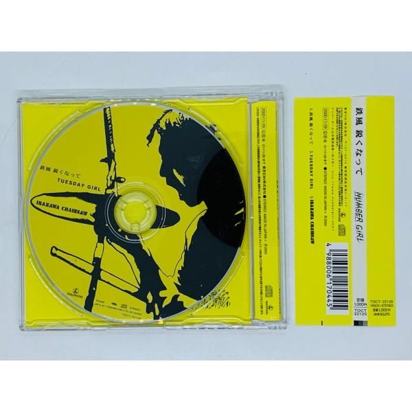CD 鉄風 鋭くなって NUMBER GIRL ナンバーガール / 帯付き F02 - メルカリ
