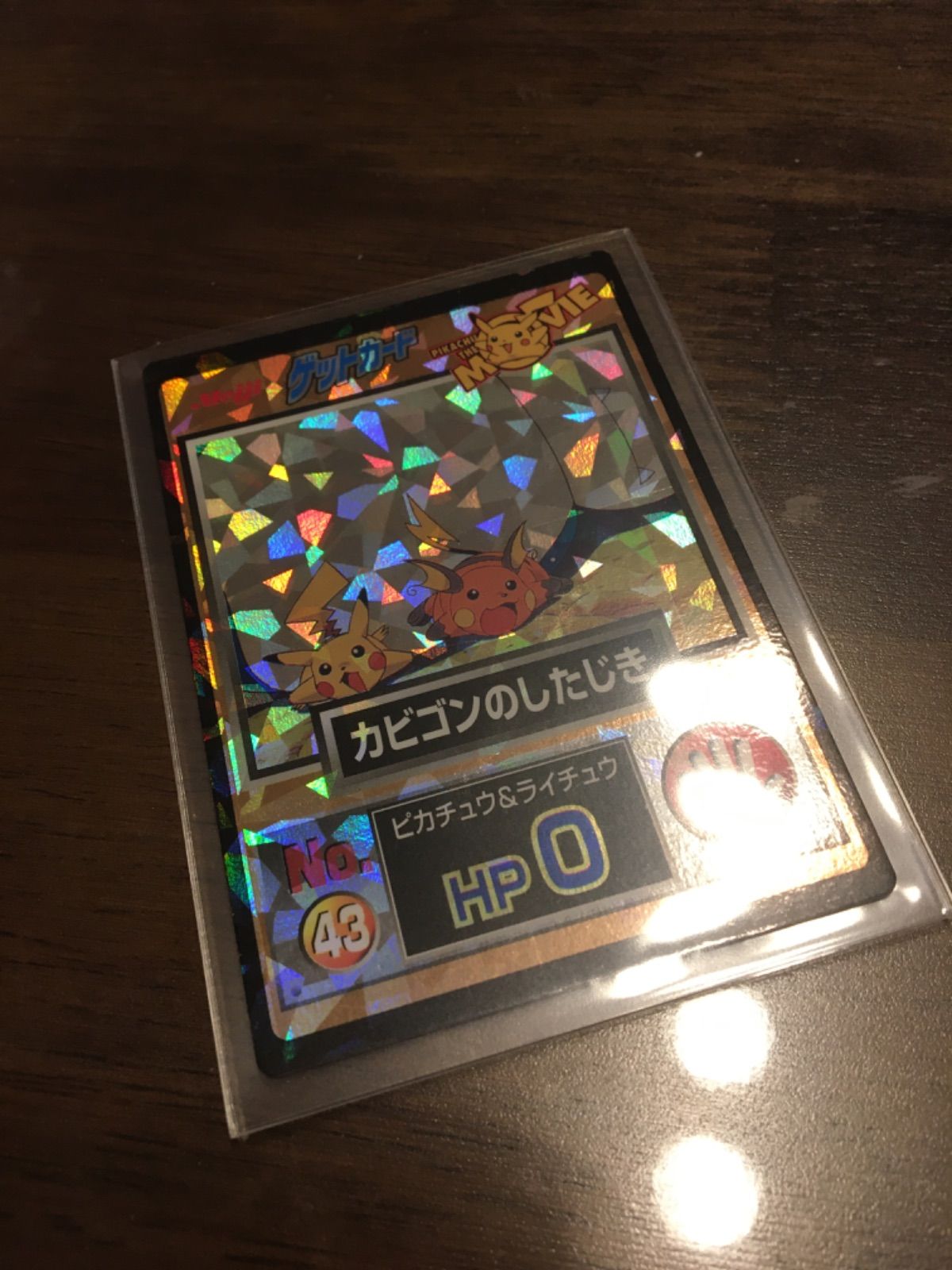 Meiji ポケモン ゲットカード カビゴンのしたじき - メルカリ