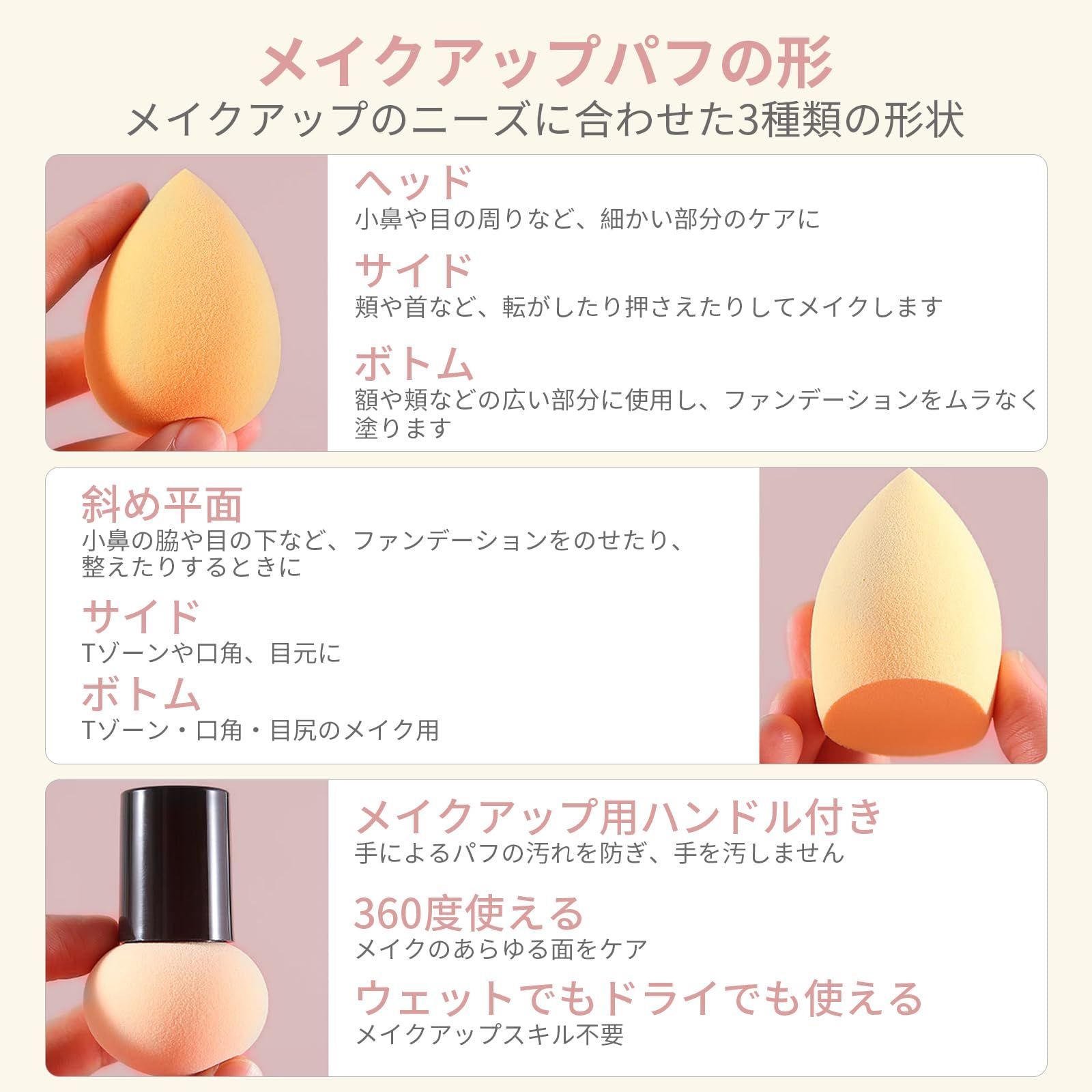 メイク