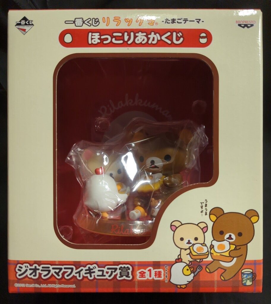 バンプレスト 一番クジ リラックマ 卵テーマ リラックマ