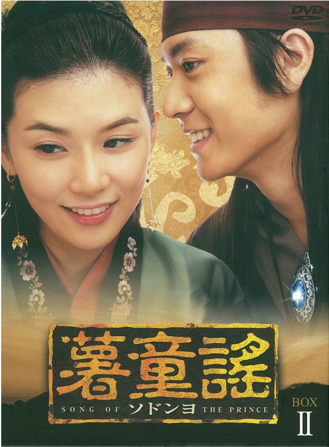 DVD 薯童謠（ソドンヨ）全28巻 全巻セット 韓国ドラマ 全話 - メルカリ