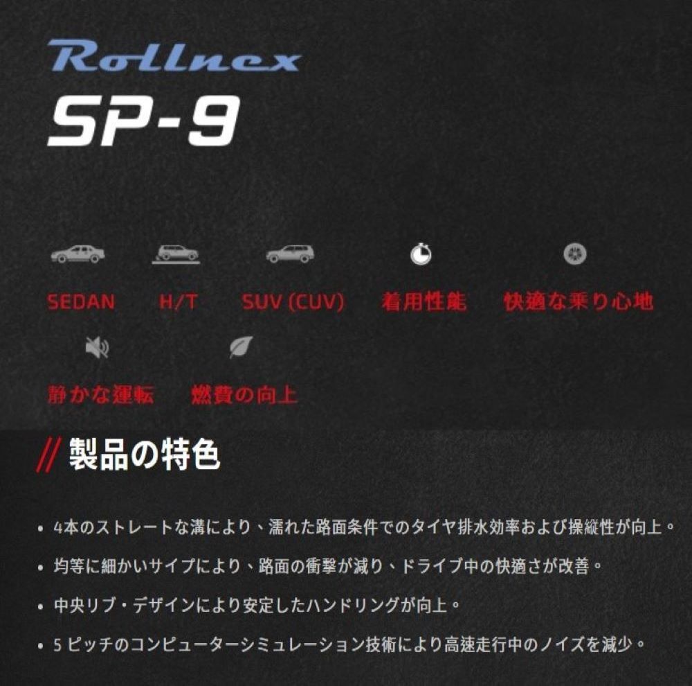 送料無料/プレゼント付♪ 新品夏タイヤ NANKANG ナンカン SP-9 195