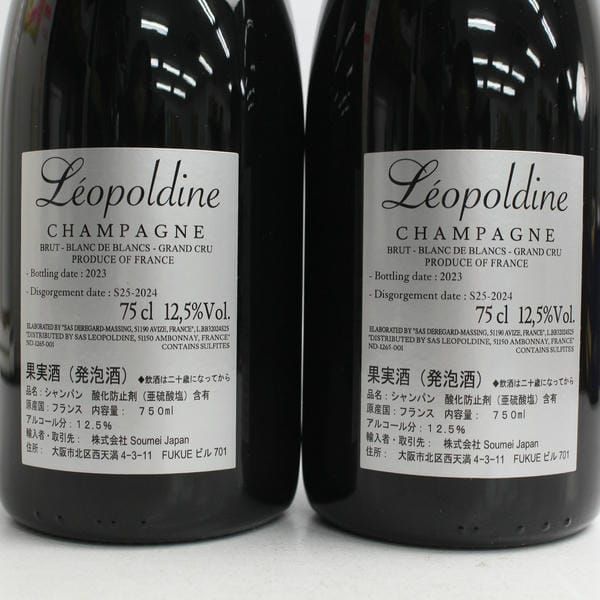 未開栓 ソウメイ ブランドブラン プラチナ 750ml 12.5% 未開栓