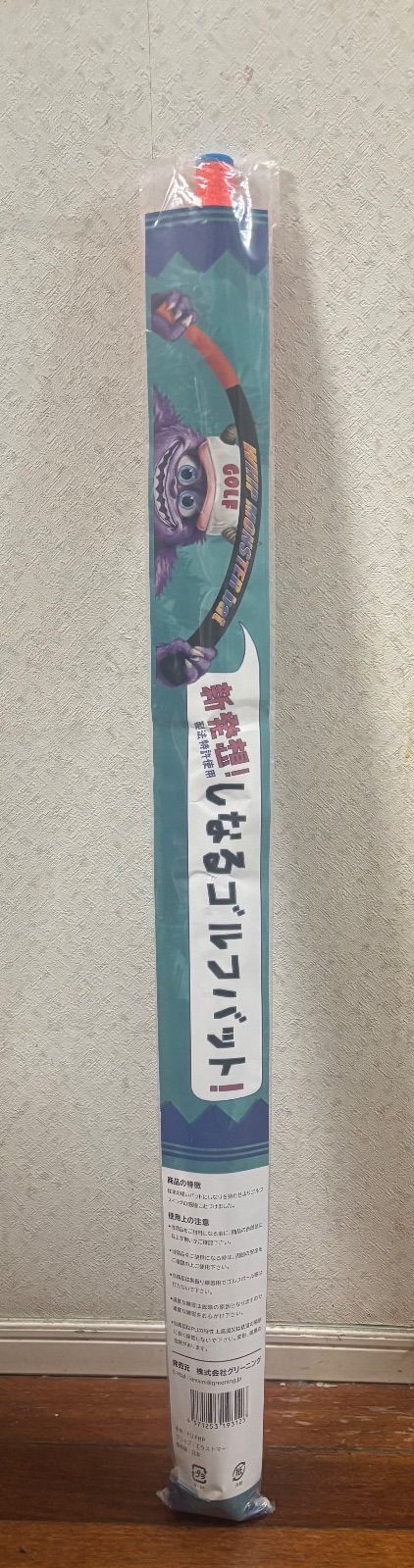 ウィップモンスターバット 【公式通販】