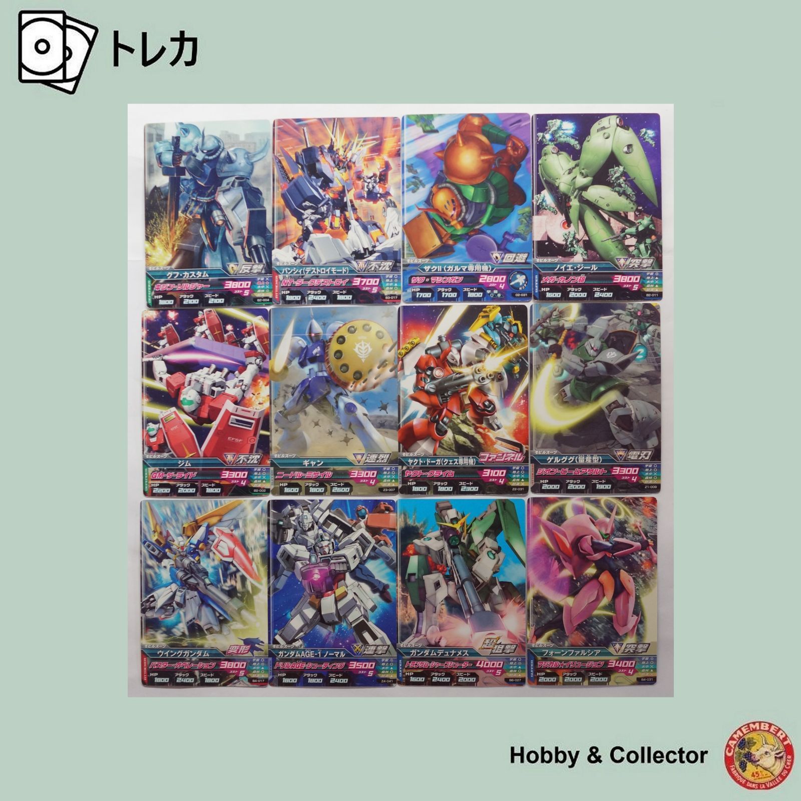 ガンダムトライエイジ カードセット 12枚 ( #9624 ) - メルカリ ガンダムトライエイジ カードセット 12枚 ( #9624 ) - メルカリ