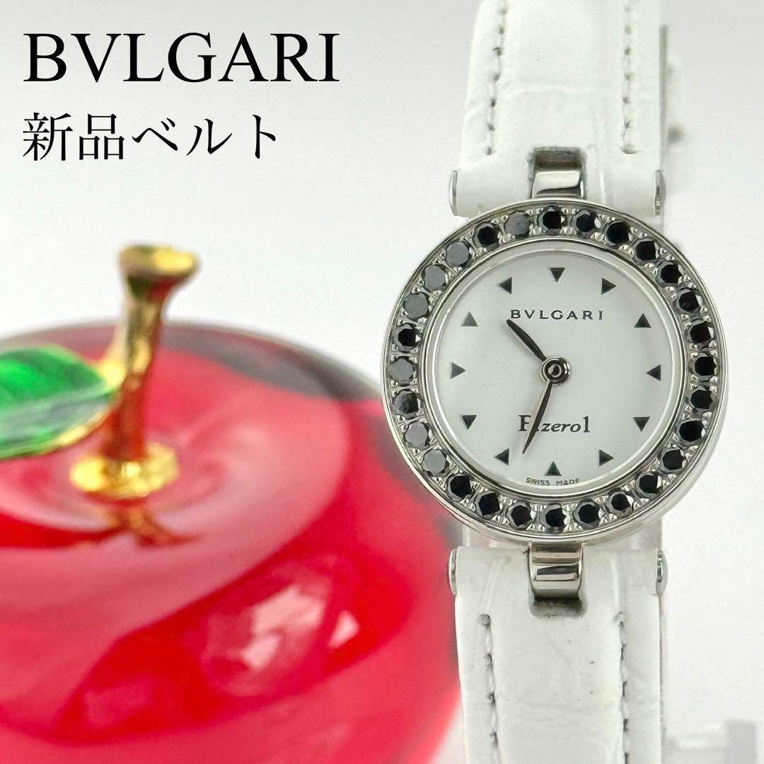 ブルガリ ビーゼロワン ブラックダイヤベゼル ベルト レディース 518