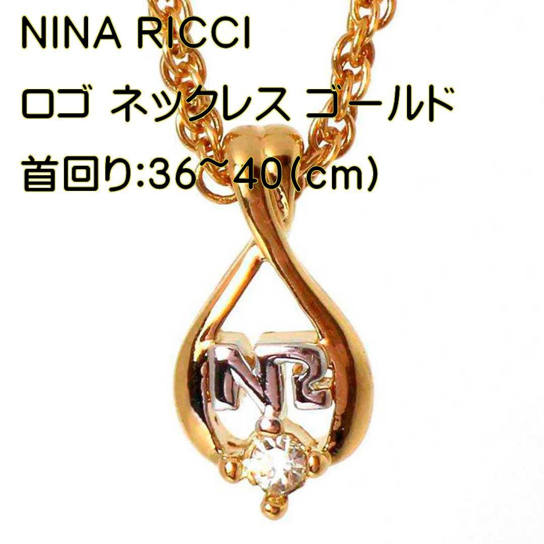 NINA RICCI/ニナリッチ ラインストーン ロゴ ネックレス ゴールド 首