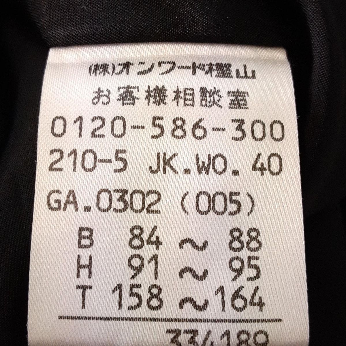 23区 ニジュウサンク コート サイズ40 M レディース - 黒 長袖 ベロア ショート丈 秋 冬 GULLKHAN_COM