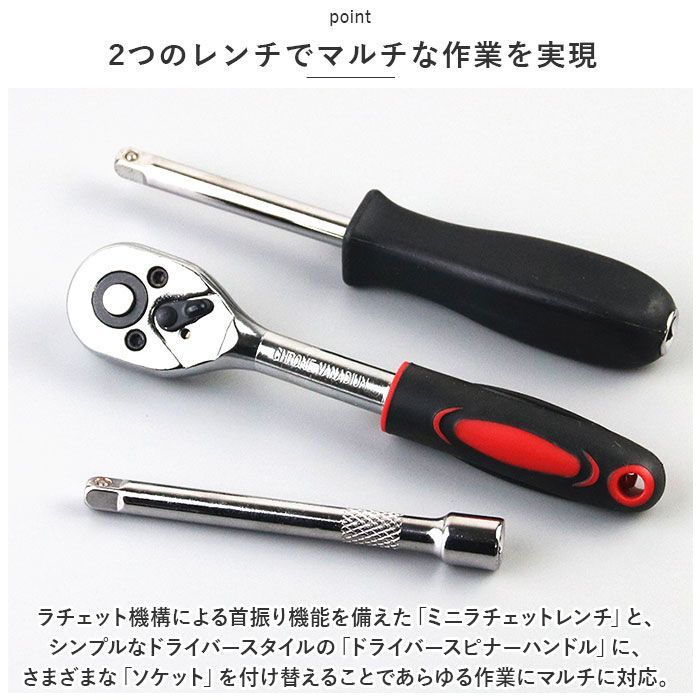 ☆ソケットレンチ☆DIY☆工具セット☆ラチェットレンチ☆整備☆車