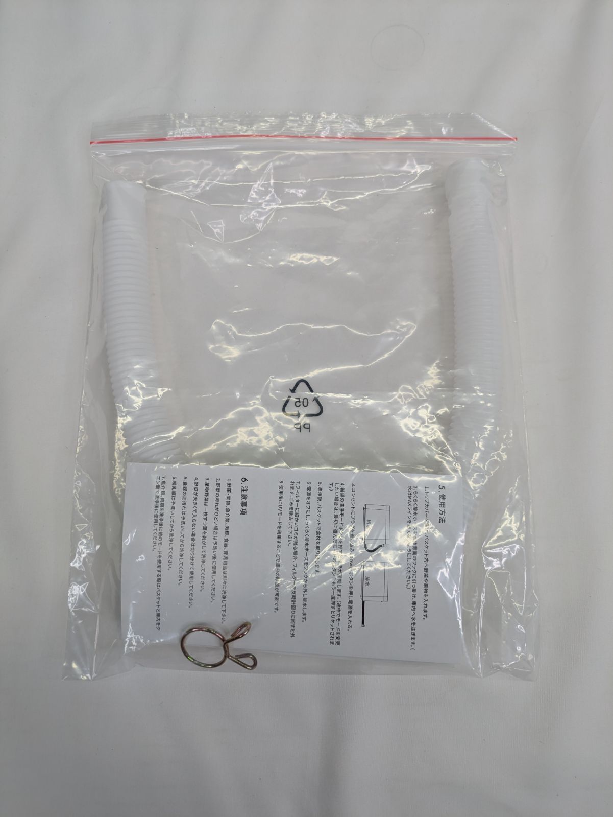 食材洗浄器 食洗器