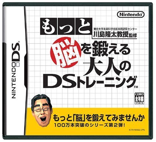 Amazon | 東北大学未来科学技術共同研究センター 川島隆太教授