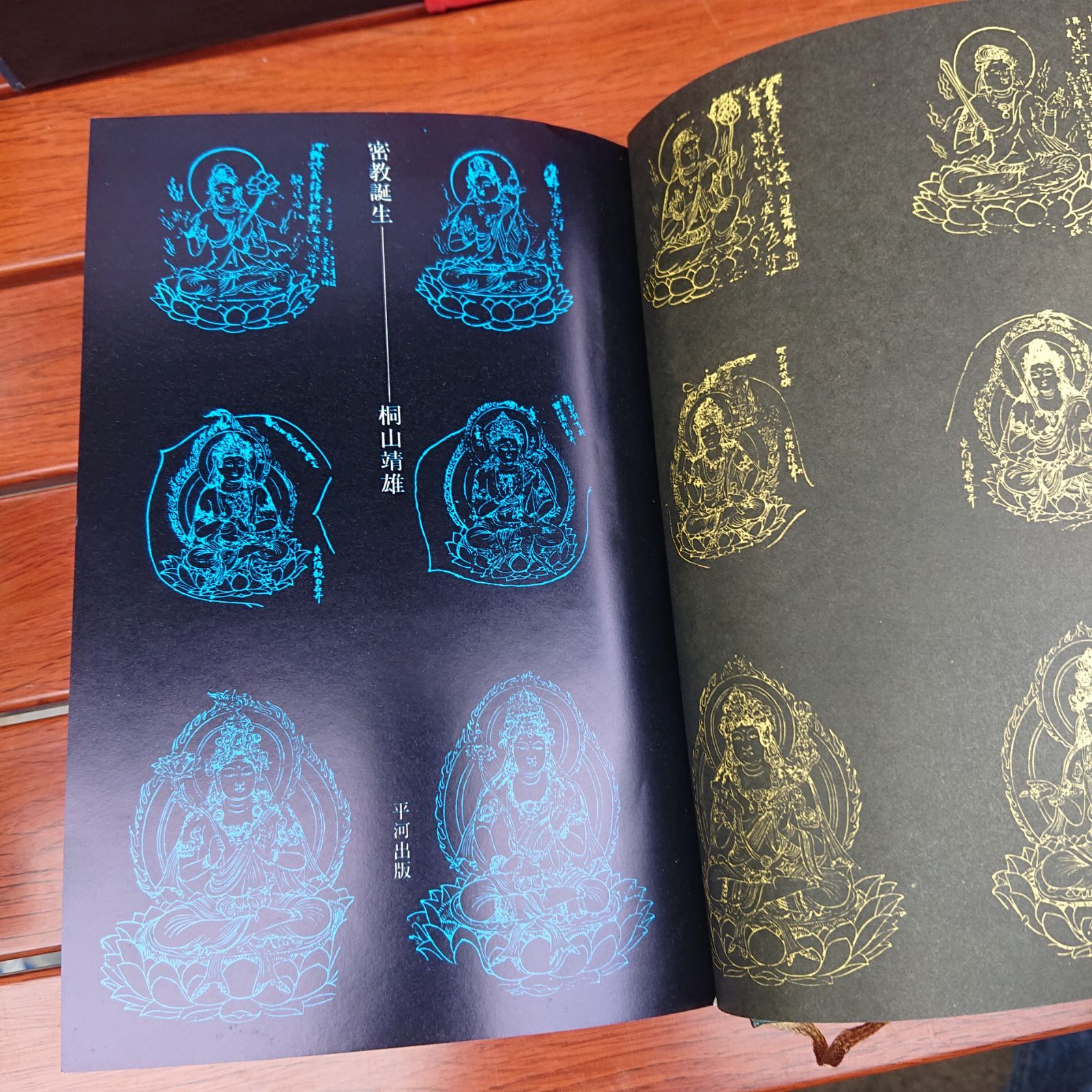 密教誕生 | 桐山 靖雄 |本 | 通販 | Amazon