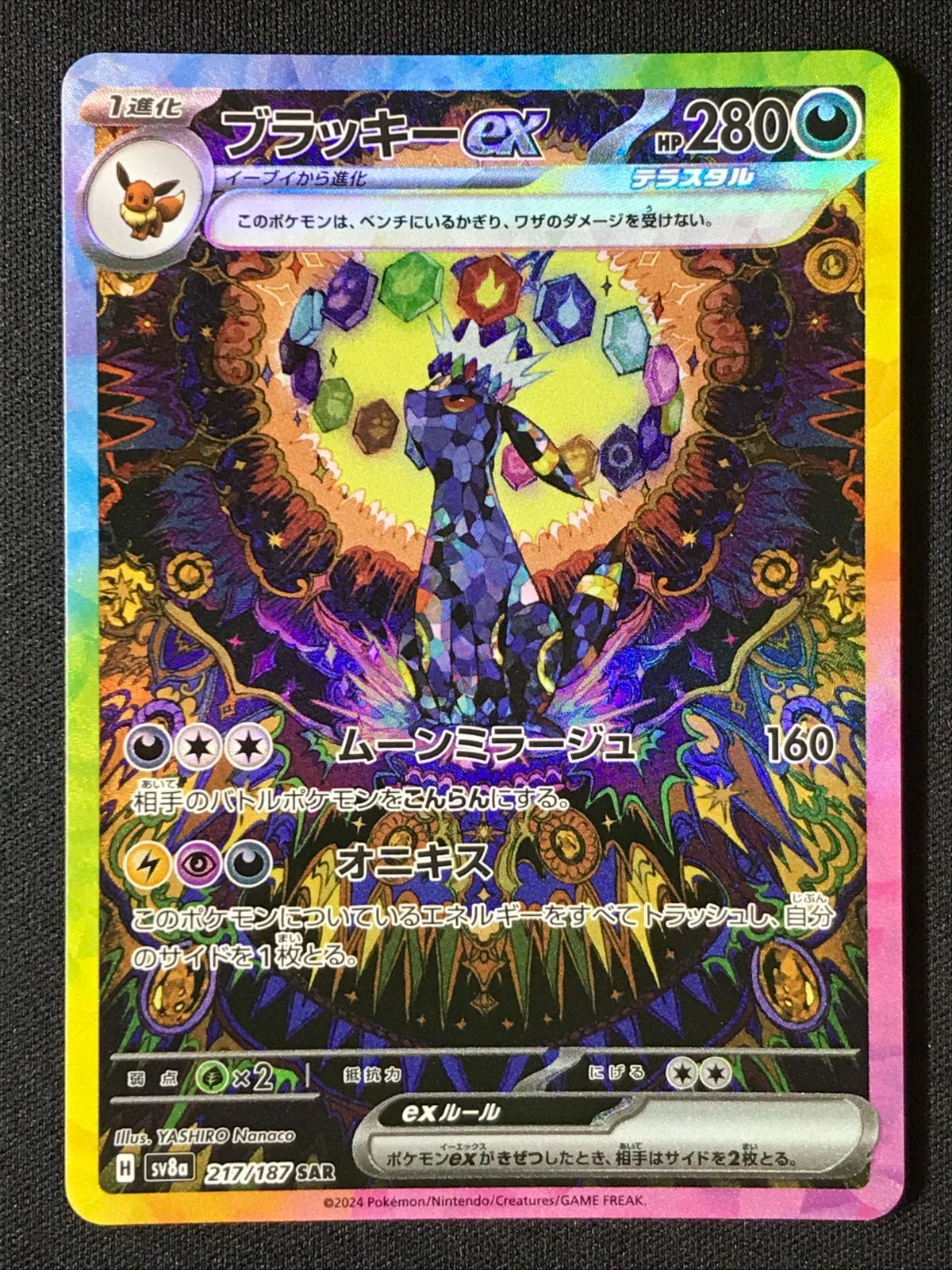 ポケカ　旧弾キラ39枚BW8ブラッキー　ダークシェードPt4アルセウス　フーパ ポケモンカードゲーム ポケカ ブラッキーex SAR SV8a-217 SV8a