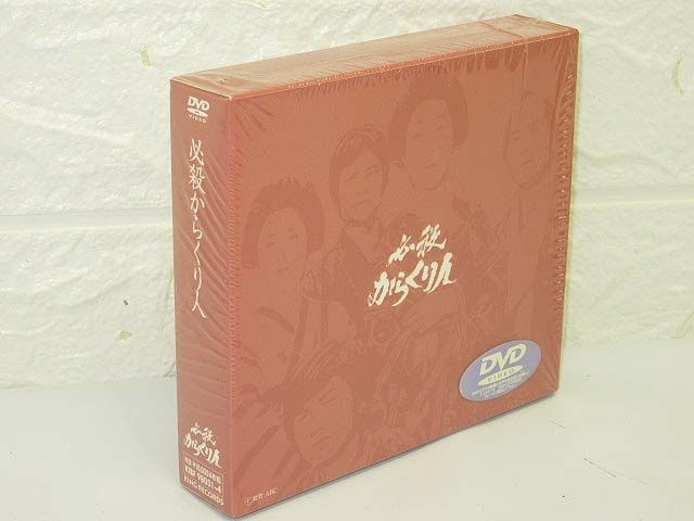 sa0625 【中古】 必殺からくり人 DVD 初回限定生産 4枚セット 豪華  
