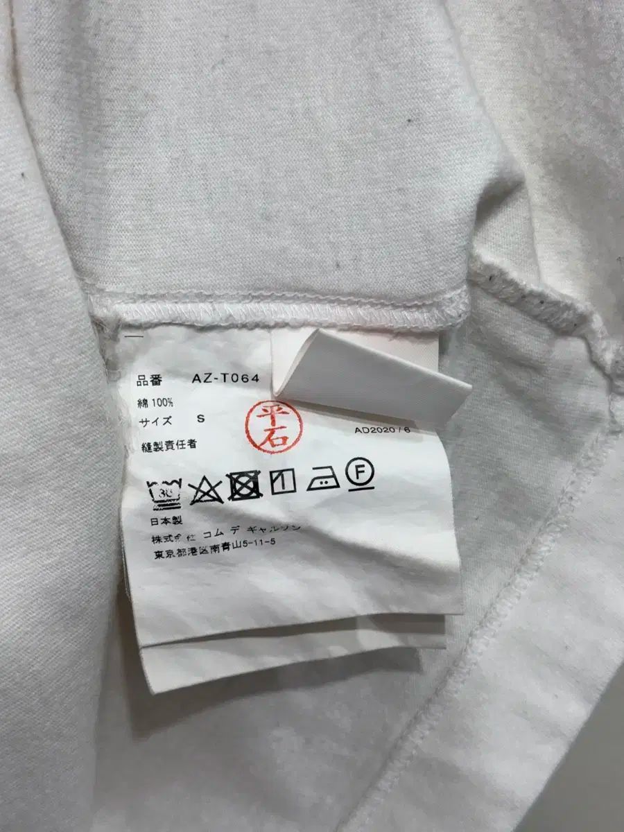COMME