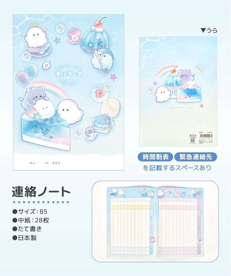 文房具セット 小学