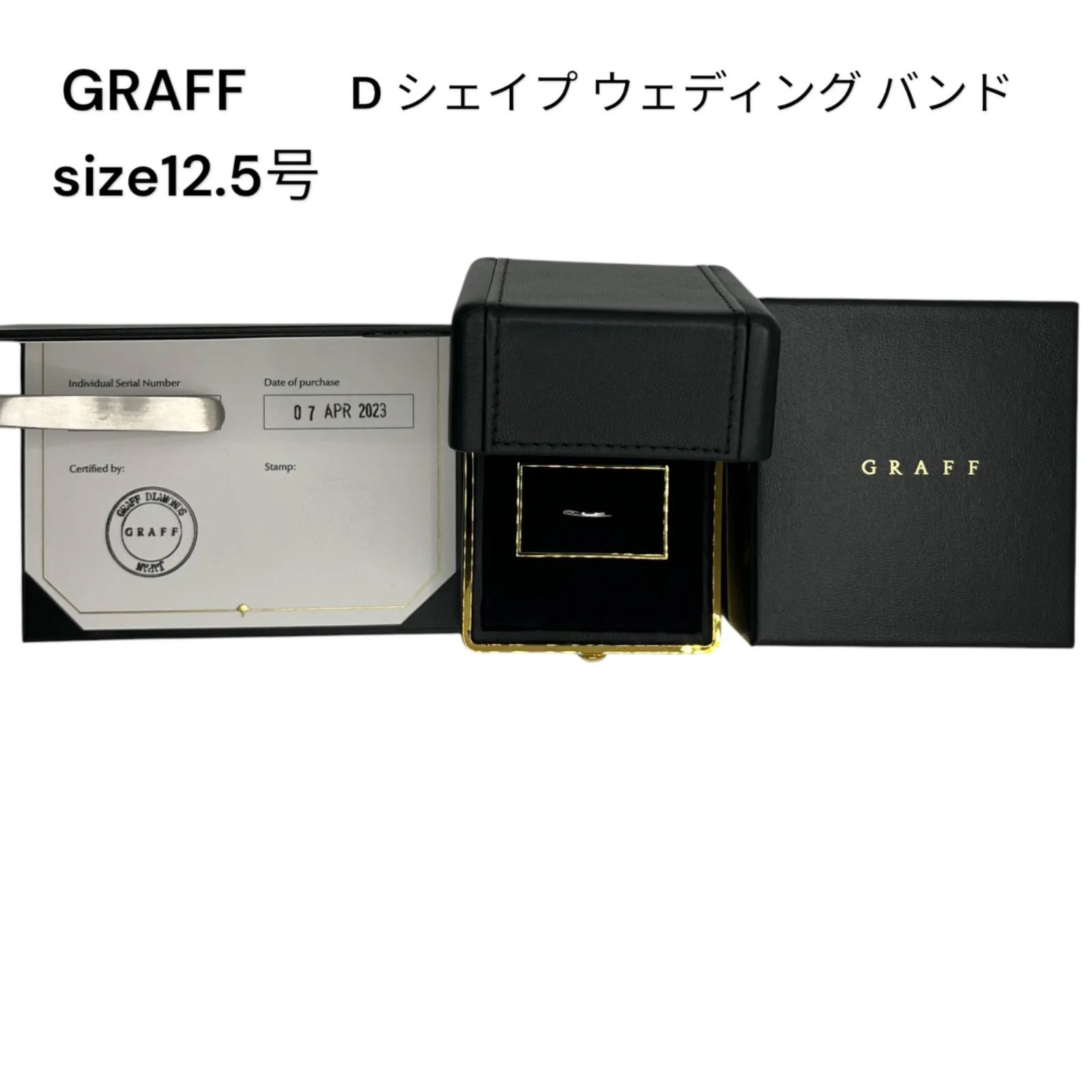美品 グラフ GRAFF リング 指輪 D シェイプ ウェディング バンド 