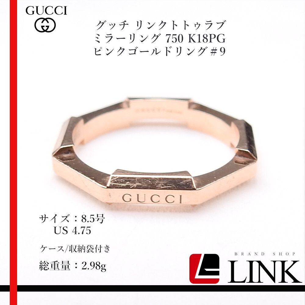 GUCCI グッチ リンクトゥラブ ミラーリング K18PG ピンク GUCCI グッチ リンクトゥラブ ミラーリング K18PG ピンク