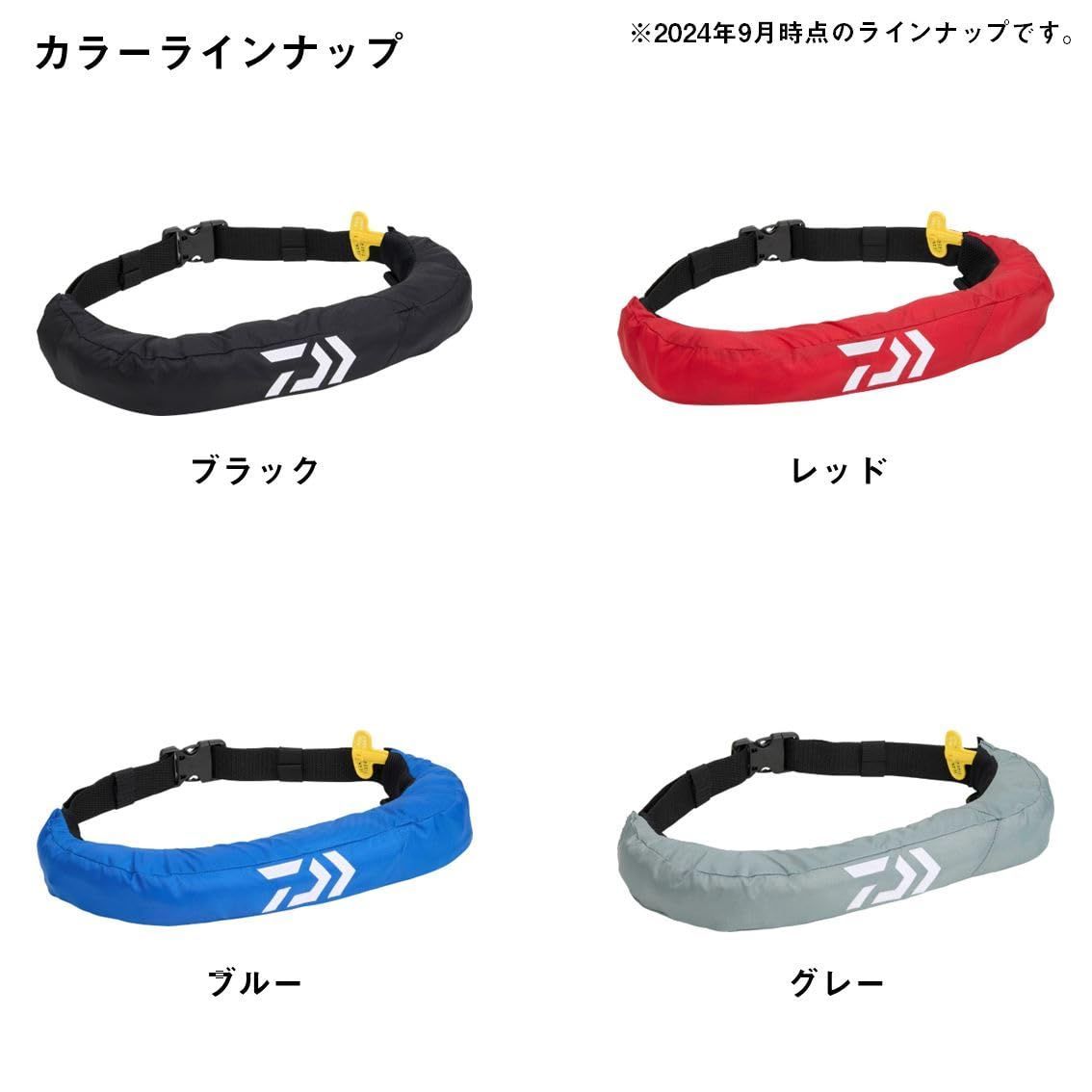 インフレータブルライフジャケット