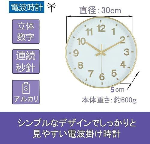 ゴールド_電波:30cm Lihchf 掛け時計 電波時計 静音 連続秒針 立体文字 おしゃれ DΦ30x3cm 壁掛け 北欧 wall clock(ゴールド)  - メルカリ