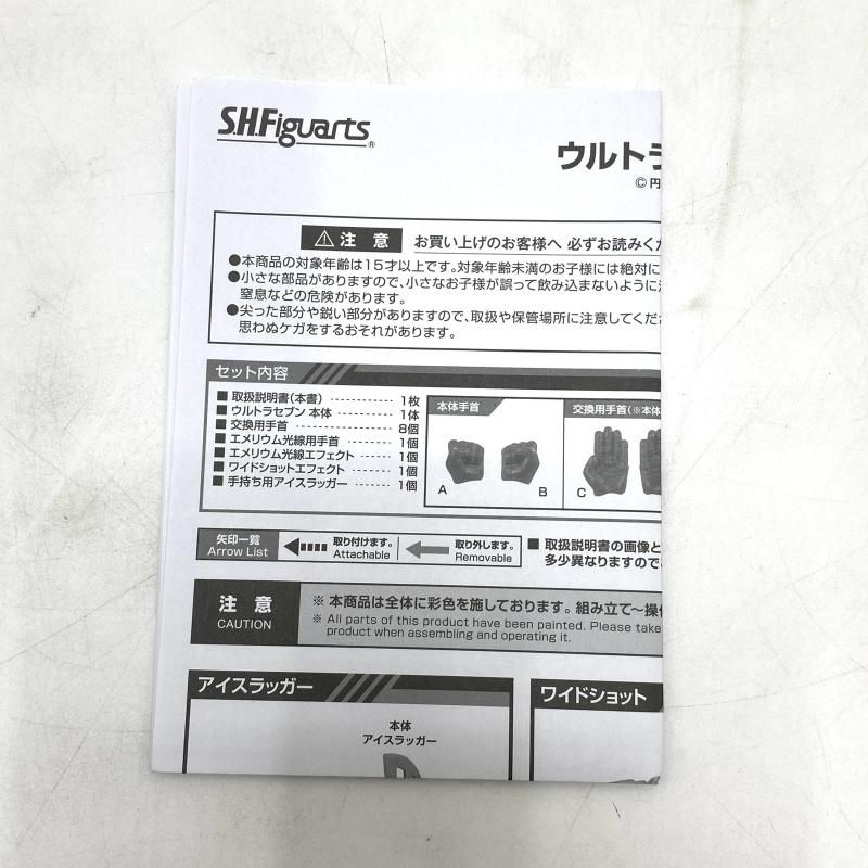 ウルトラセブン