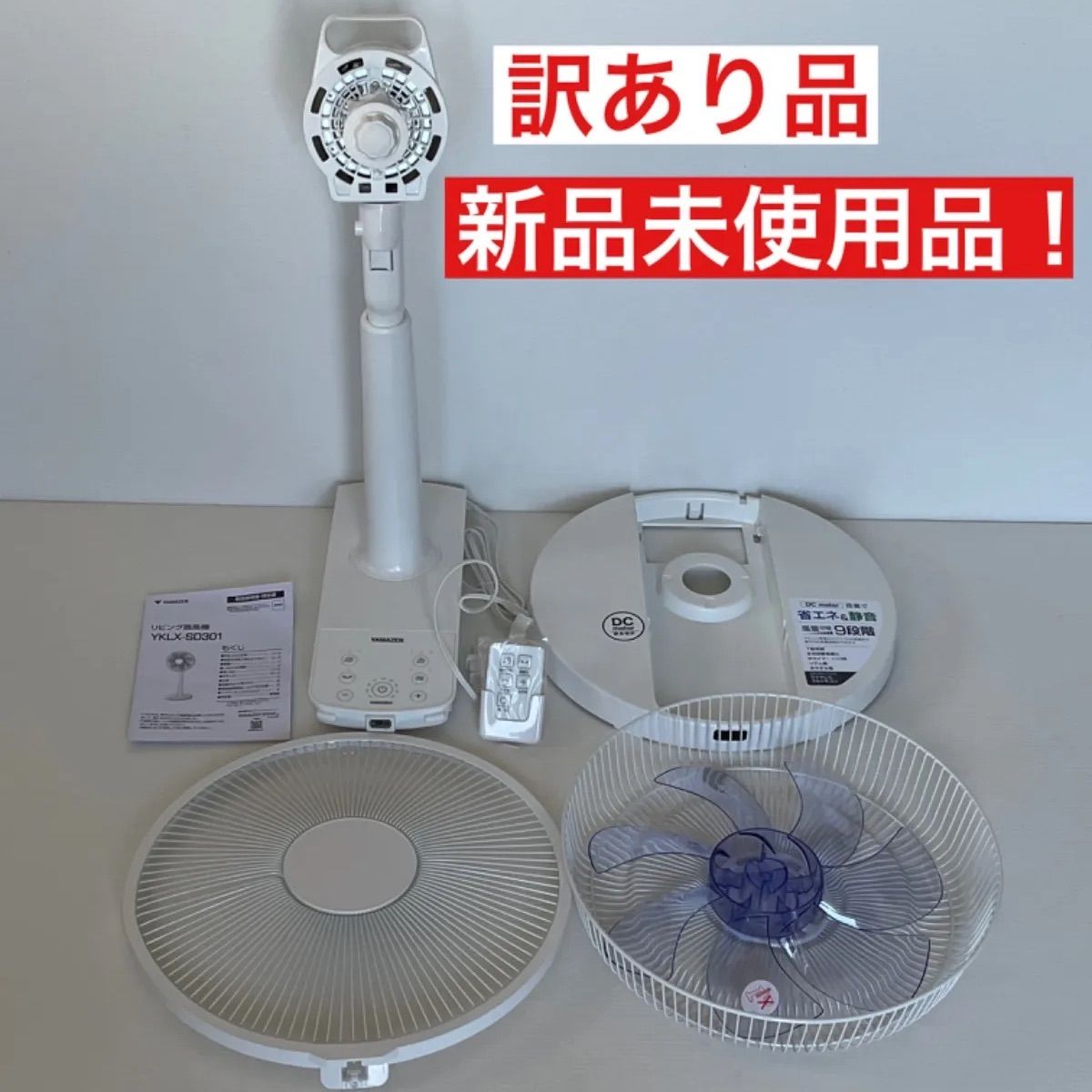 YAMAZEN YKLX-SD301 30cm DCリビング扇風機 W YKLXSD301 YAMAZEN YKLX-SD301 30cm DCリビング扇風機 W YKLXSD301