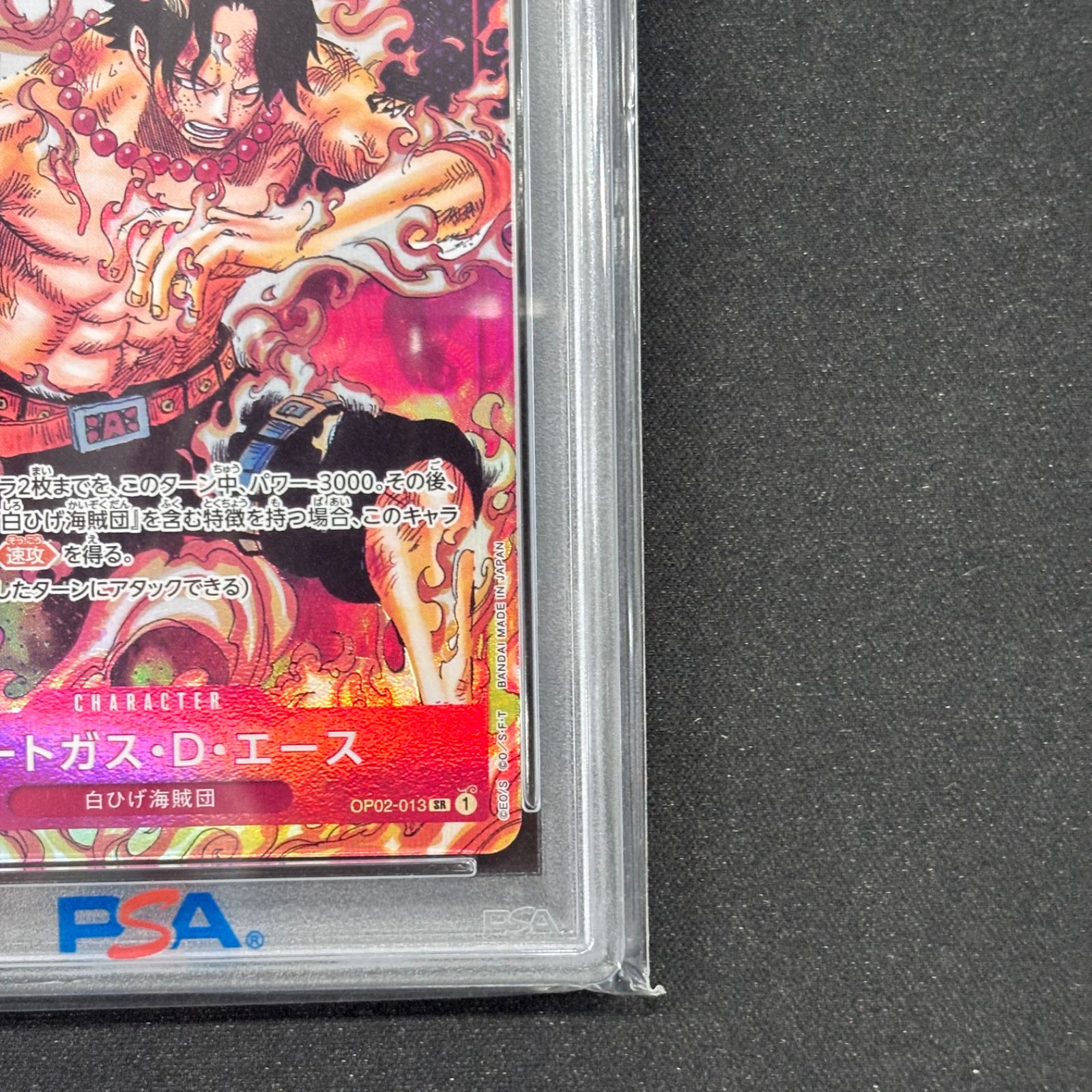 PSA10】ポートガス・D・エース コミックパラレル SR パラレル PSA10