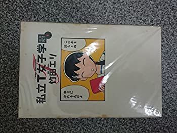 「非常に良い」私立T女子学園 全10巻完結(Young jump comics) [マーケットプレイス コミックセット]
