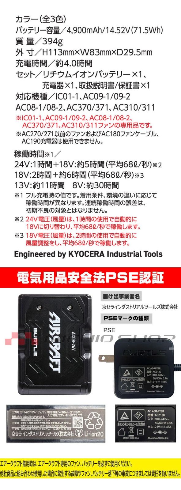 AC09 エアークラフト