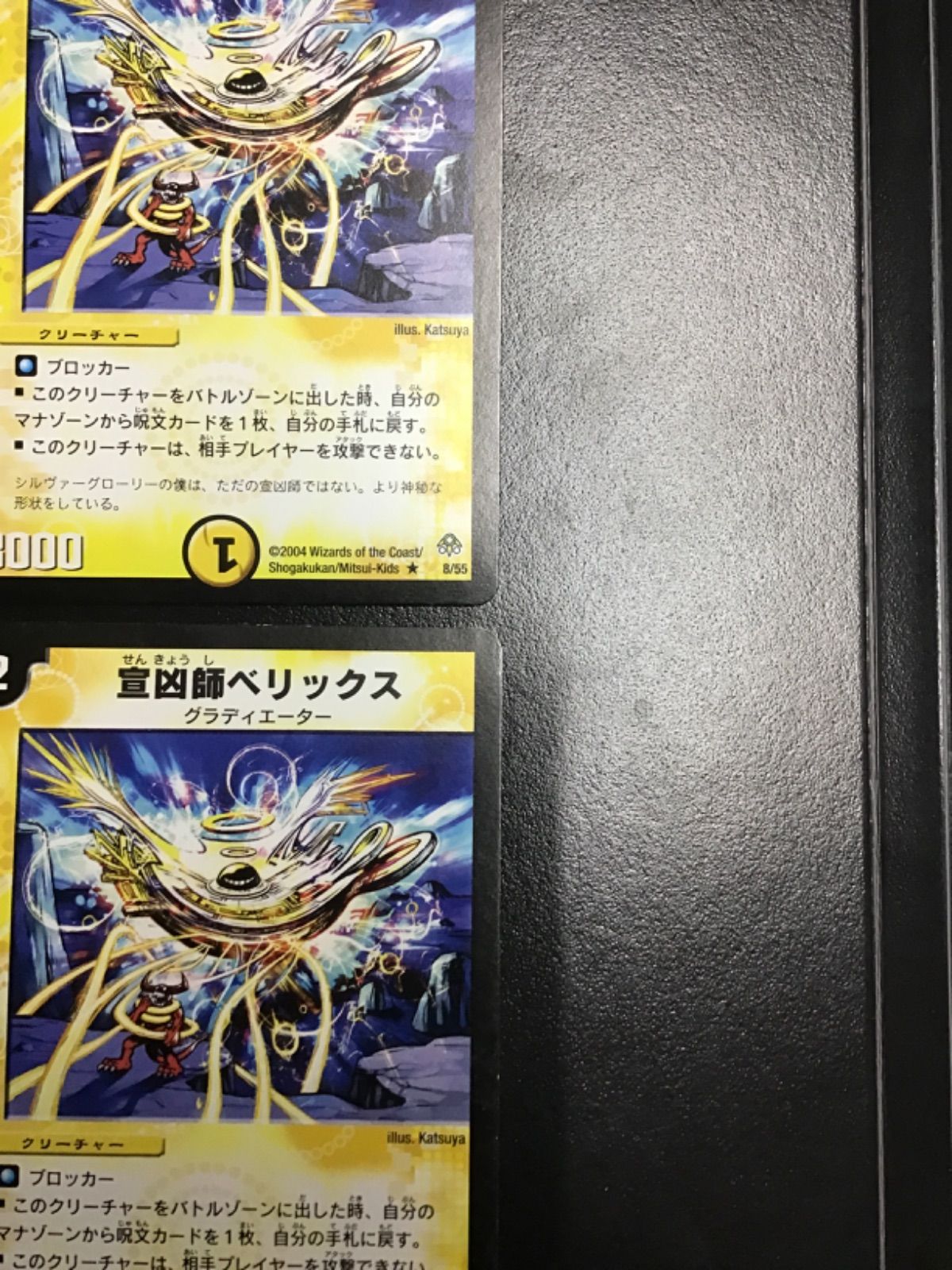 ☆全1900枚☆デュエルマスターズ 引退品 )宣教師ベリックス デュエマ 宣凶師ベリックス R DM1 18/55 4枚セット(店舗併売