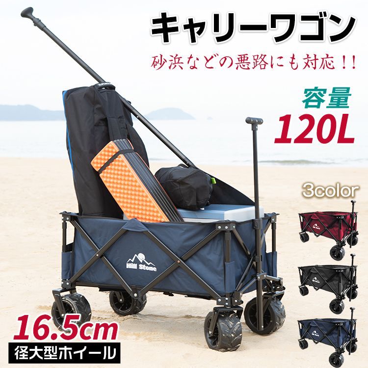 キャリーワゴン カート 自立 2way 押す 引く 折りたたみ 折り畳み 大型 タイヤ 大きい アウトドア 軽量 大容量 120L キャンプ 買い物 運動会 災害 海 釣り ad260