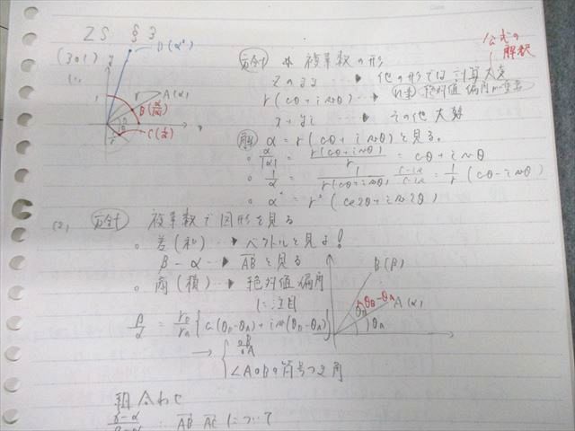 駿台 東大・京大・医学部 数学ZS/XS 2023 計2冊 小林隆章/清史弘/雲幸一郎/森茂樹/鹿野俊之 025S0D 駿台 東大・京大・医学部 数学ZS/XS 2023 計2冊 小林隆章/清史弘