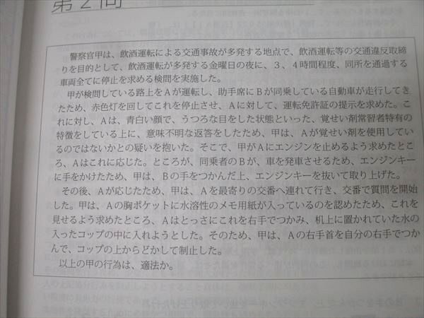 アガルートアカデミー 司法試験 重要問題習得講座 刑事訴訟法 2024年合格目標 状態良 018S4D アガルートアカデミー 司法試験 重要問題習得講座 刑事訴訟法